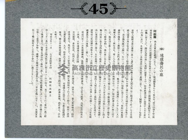 臺灣寫真卡片藏品圖，第86張