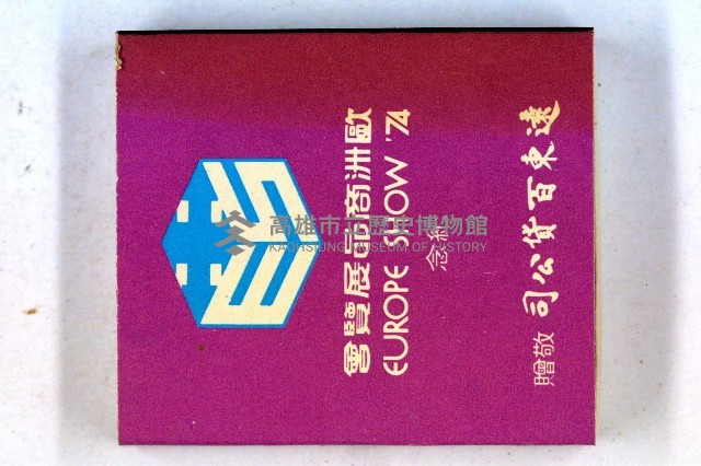 火柴盒一批-2藏品圖，第123張