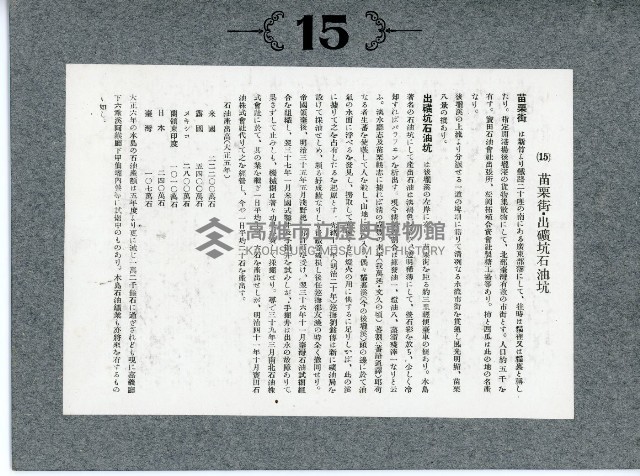 臺灣寫真卡片藏品圖，第30張