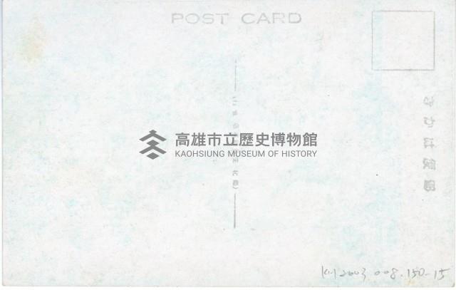 登錄號:KH2003.008.0150藏品圖，第30張