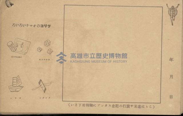 登錄號:KH2003.003.0087藏品圖，第30張