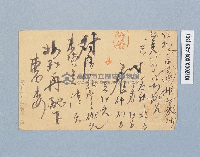 登錄號:KH2003.008.0425藏品圖，第30張