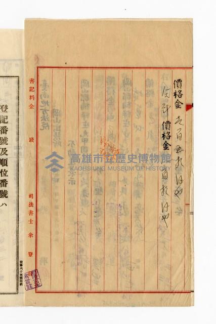 登錄號:KH2003.010.0007藏品圖，第131張