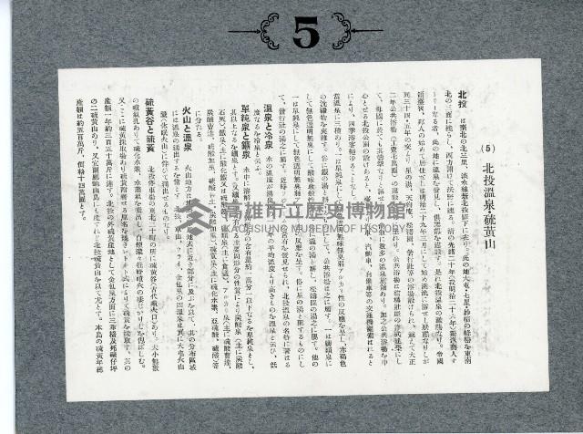 臺灣寫真卡片藏品圖，第11張