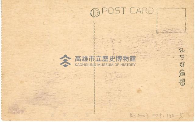 登錄號:KH2003.008.0150藏品圖，第10張