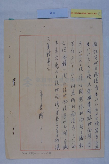 都市計畫區域內土地使用分區面積藏品圖，第6張