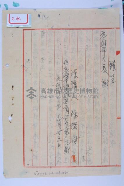 陳豬母陳情緩拆建築案藏品圖，第7張