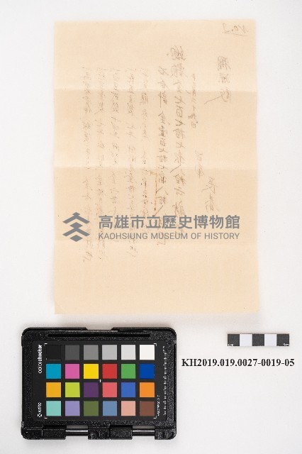 送附書、仕切書複寫簿藏品圖，第54張