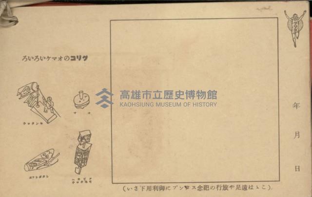 登錄號:KH2003.003.0087藏品圖，第10張