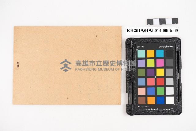 大正十年 台帳 稇源支店藏品圖，第20張