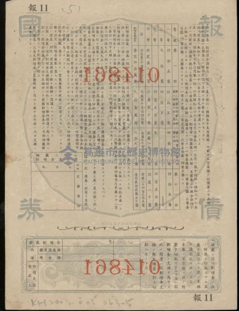 登錄號:KH2003.003.0063藏品圖，第8張