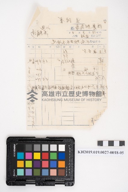 送附書、仕切書複寫簿藏品圖，第44張