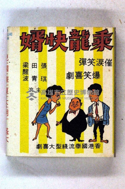 火柴盒一批-3藏品圖，第71張