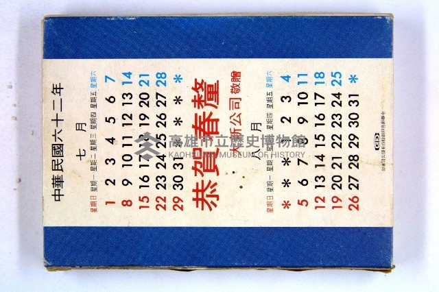 火柴盒一批-2藏品圖，第57張