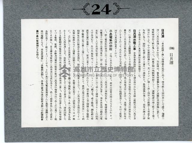 臺灣寫真卡片藏品圖，第48張