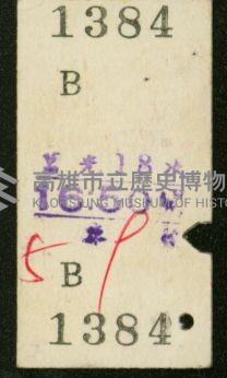 登錄號:KH2006.020.0001藏品圖，第49張