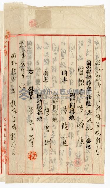 登錄號:KH2003.010.0007藏品圖，第107張