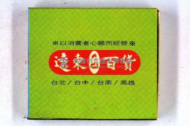 火柴盒一批-2藏品圖，第141張