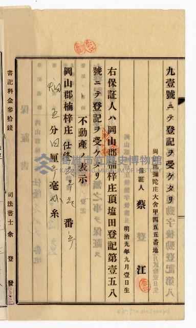 登錄號:KH2003.010.0007藏品圖，第78張