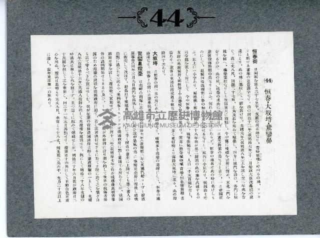 臺灣寫真卡片藏品圖，第84張