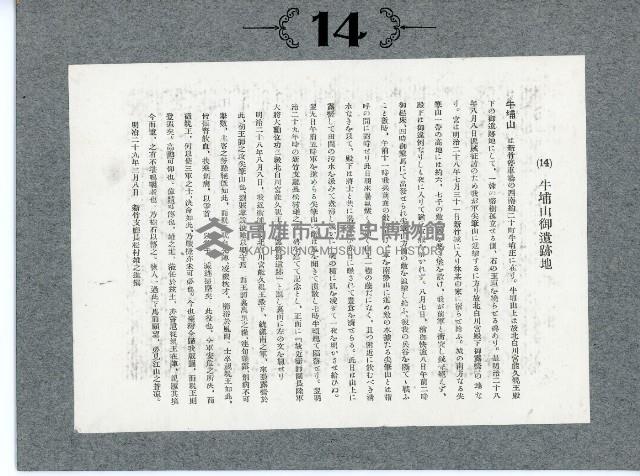 臺灣寫真卡片藏品圖，第28張