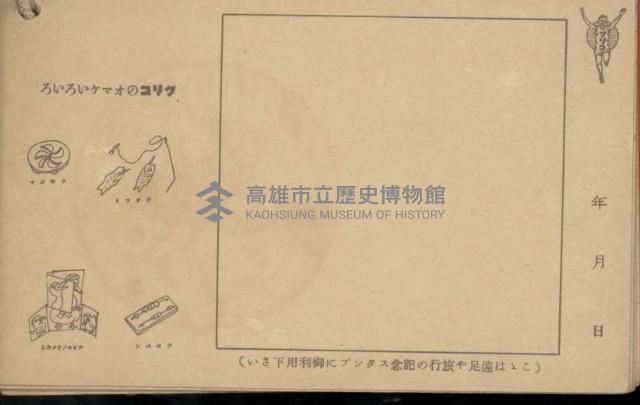 登錄號:KH2003.003.0087藏品圖，第28張