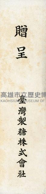 登錄號:KH2003.008.0178藏品圖，第5張