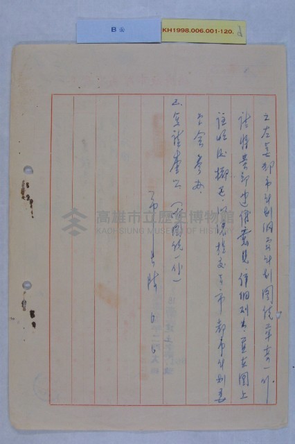 左營都市計畫案藏品圖，第6張