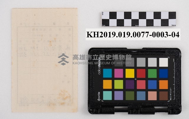 交易品集計簿藏品圖，第15張