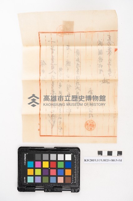 昭和十一年起複寫式便箋一冊與內夾文件藏品圖，第42張