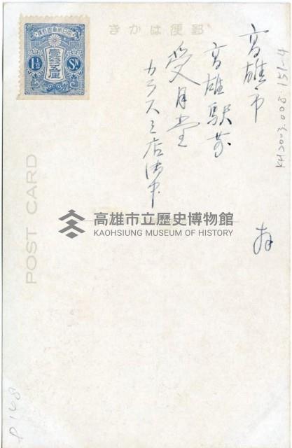 登錄號:KH2003.008.0151藏品圖，第8張