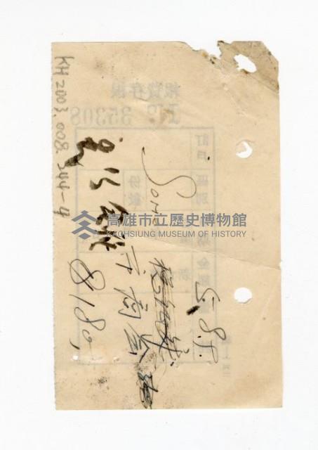 登錄號:KH2003.008.0244藏品圖，第5張