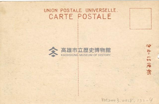 登錄號:KH2003.008.0152藏品圖，第8張