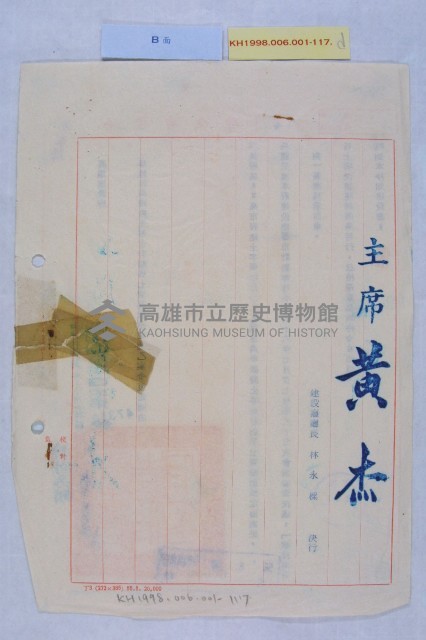 廢止七號圓環藏品圖，第8張