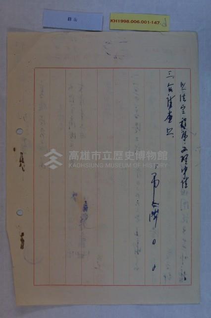 高港區擬設範圍藏品圖，第5張