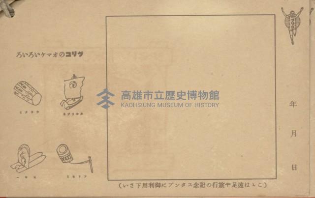 登錄號:KH2003.003.0087藏品圖，第8張