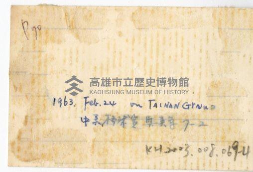 登錄號:KH2003.008.0069藏品圖，第6張