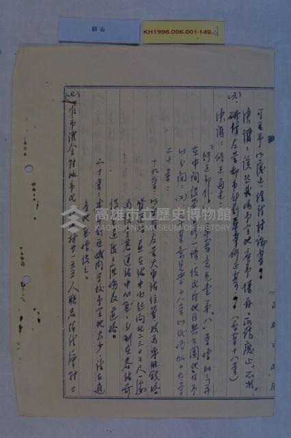 民國54年第1次都委會藏品圖，第5張