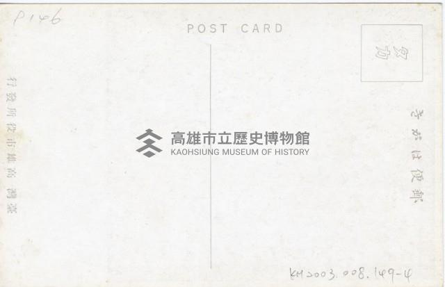 登錄號:KH2003.008.0149藏品圖，第8張