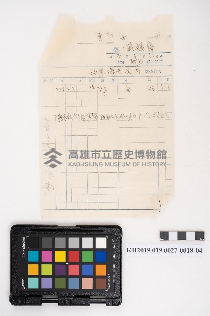 送附書、仕切書複寫簿藏品圖，第42張