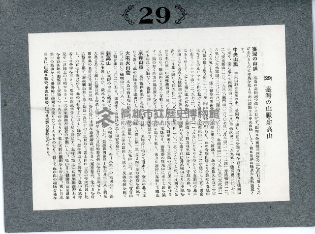 臺灣寫真卡片藏品圖，第56張