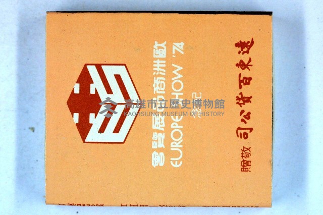 火柴盒一批-2藏品圖，第111張