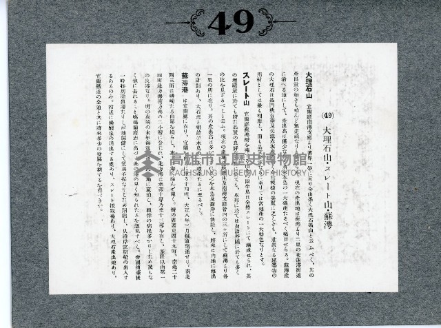 臺灣寫真卡片藏品圖，第94張