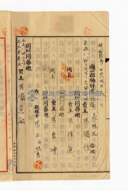 登錄號:KH2003.010.0007藏品圖，第98張