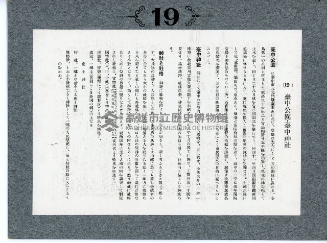 臺灣寫真卡片藏品圖，第38張