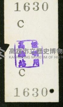 登錄號:KH2006.020.0001藏品圖，第19張