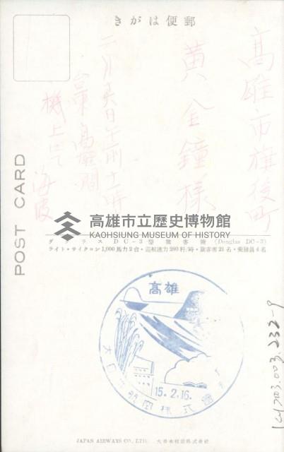 登錄號:KH2003.003.0232藏品圖，第17張