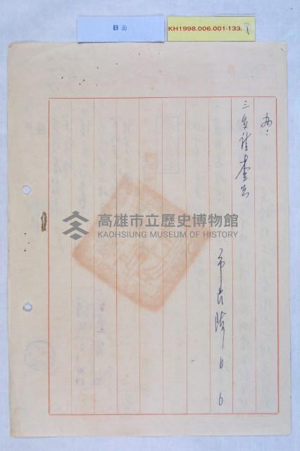 高雄港平均地權範圍藏品圖，第11張