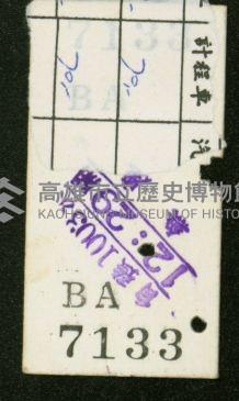 登錄號:KH2006.020.0001藏品圖，第79張