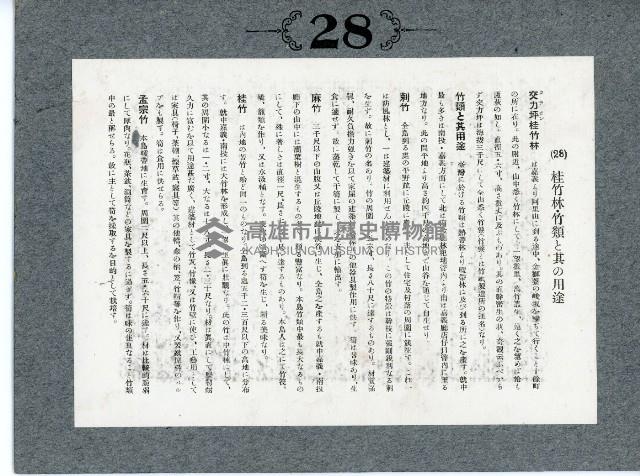 臺灣寫真卡片藏品圖，第54張